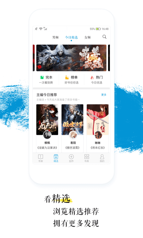 青果阅读官网手机版