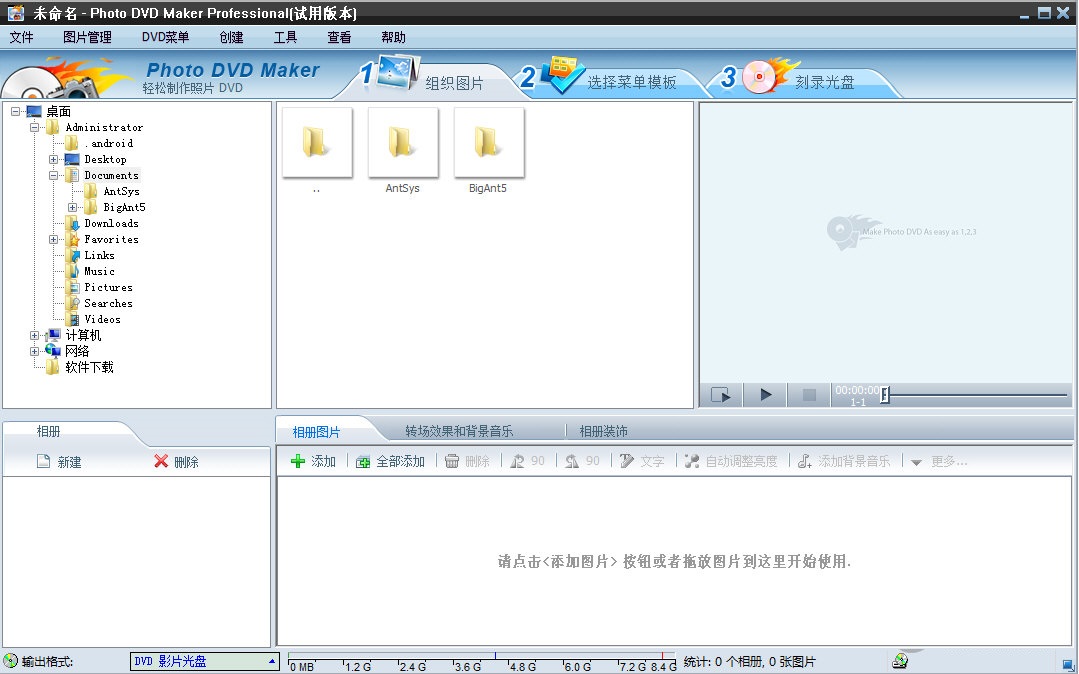 Photo DVD Maker 