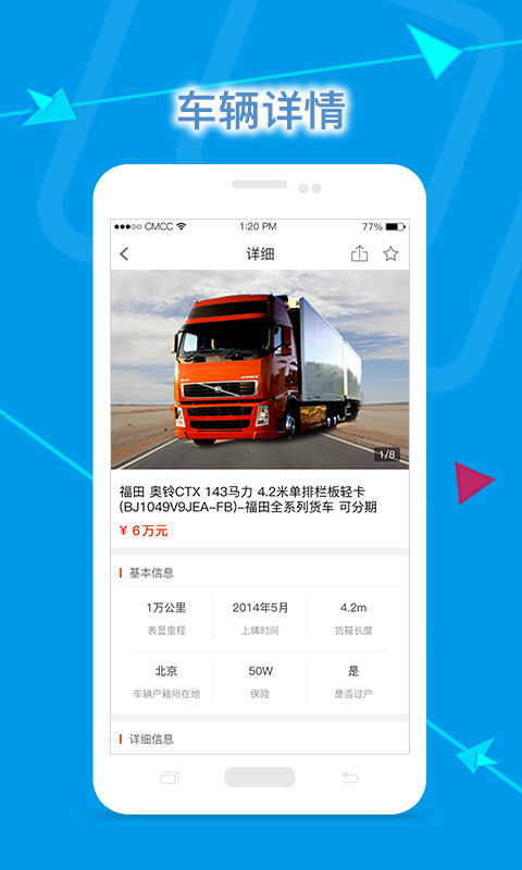 益卡帮app