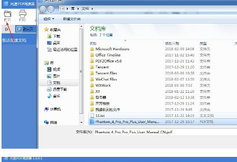 光速PDF转换器
