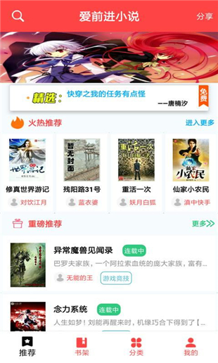 爱前进小说下载