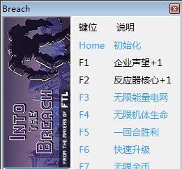 陷阵之志修改器