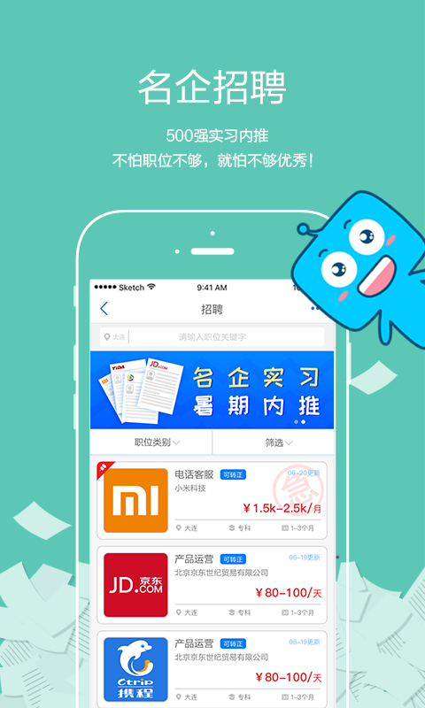 以为手机版