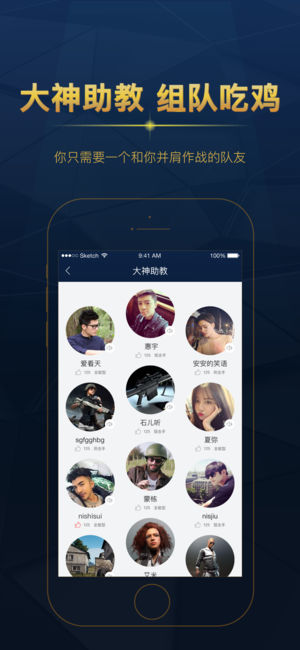 老撕鸡电竞app