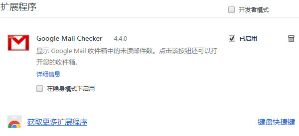 Google Mail Checker