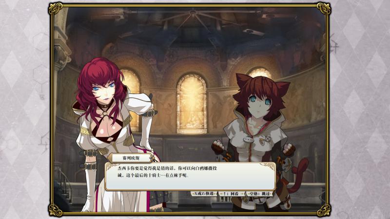夏之扉最后的圣骑士下载 中文版