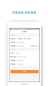顺顺出行app