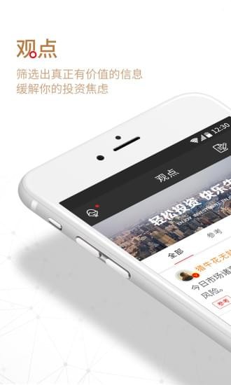 猎牛学院app下载