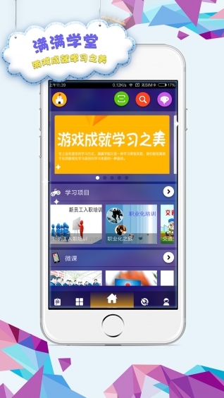 满满学堂app下载