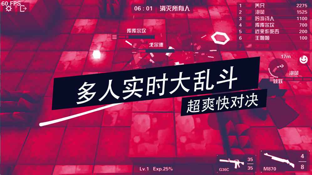 呆萌大作战手游
