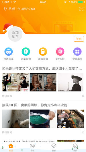车点点电脑版