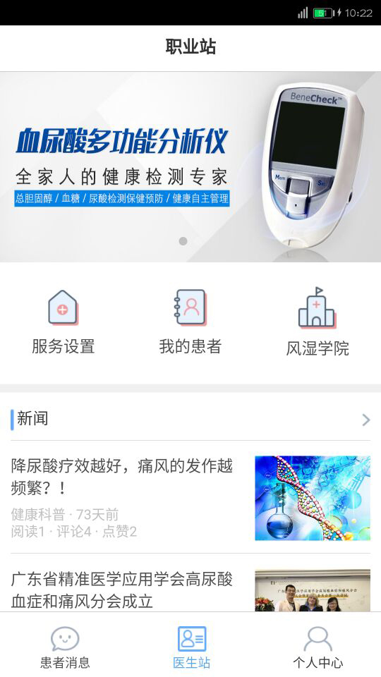 健风源
