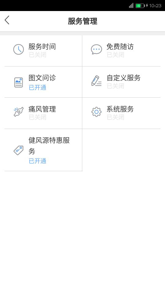 健风源