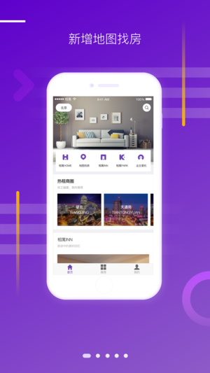 相寓app