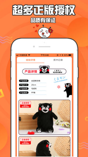 萌物捕手app