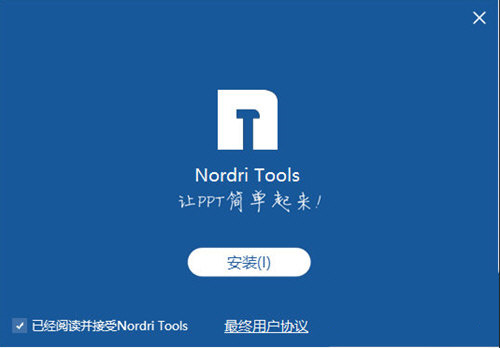nordritools下载v110免费版