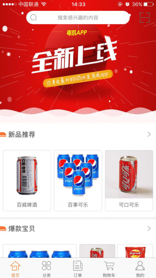 粤凯食品app下载