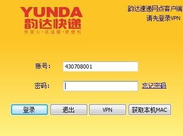 韵达快递网点客户端下载