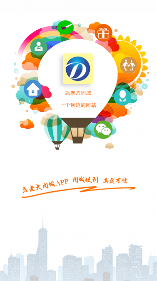 店老大同城app下载