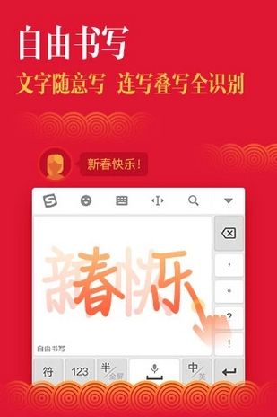 戏精女友版输入法app