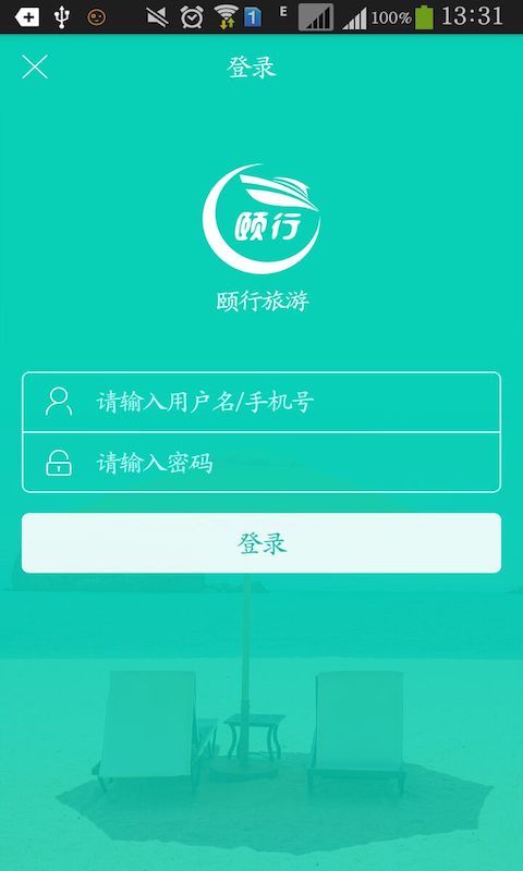 颐行旅游