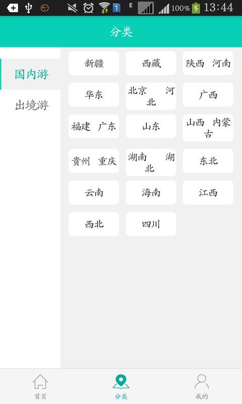 颐行旅游