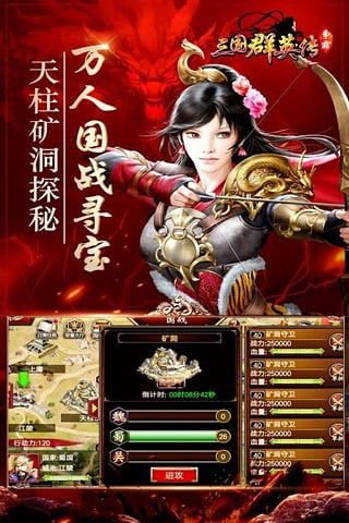 三国群英传手游九游版