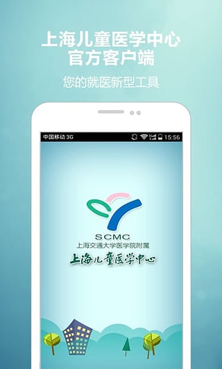儿童医学中心app下载