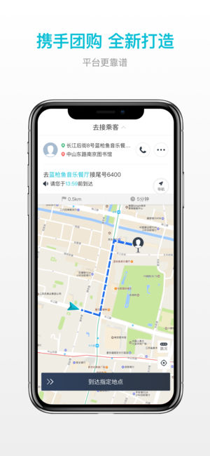 美团打车司机app