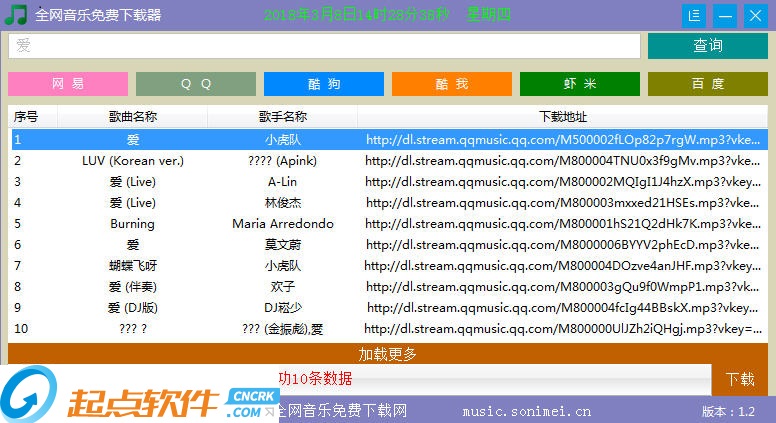 全网音乐免费下载器