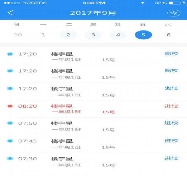 掌心家校平台