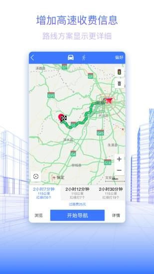 图吧导航app