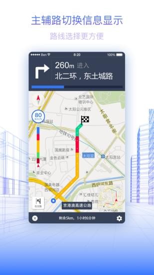 图吧导航app