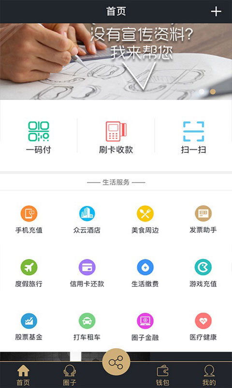 e分钱app