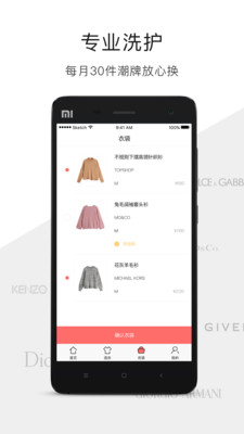 衣库app