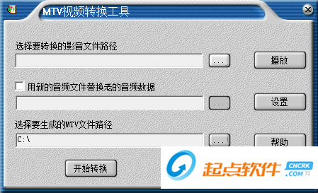 MTV转换器