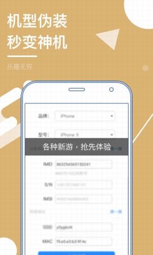 安卓应用多开器