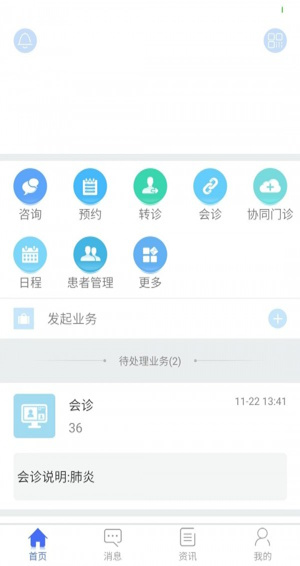 武汉医生下载