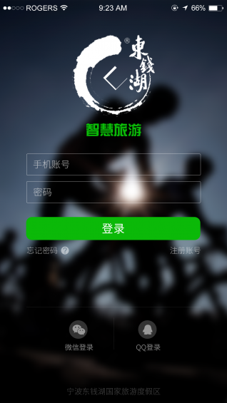 骑行东钱湖app