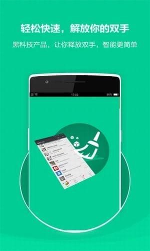 微信清死粉免费软件|清粉大师app v1.0.0 安卓版