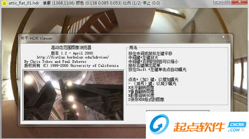 HDR图片阅读器