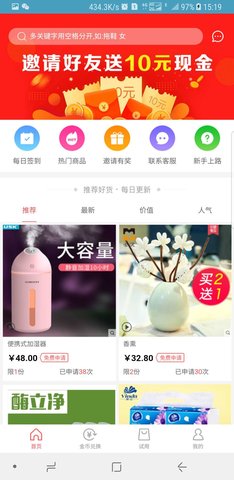 试客牛app下载