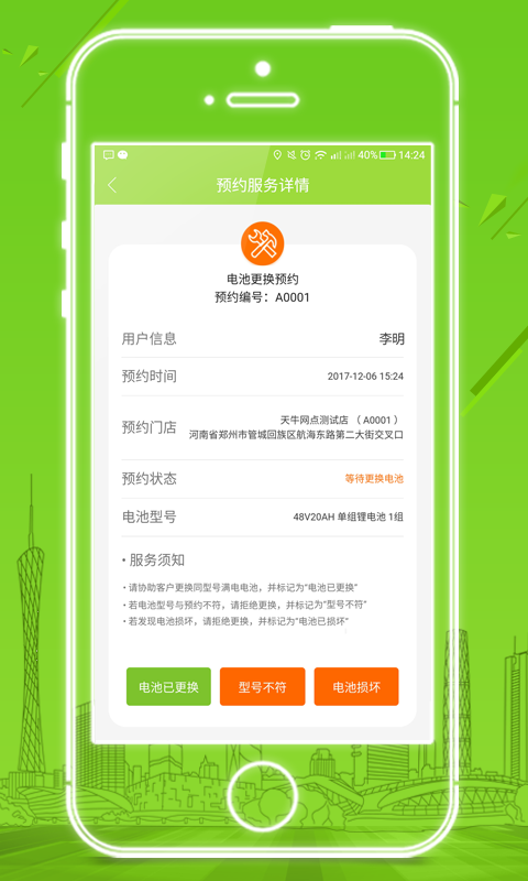 天牛网app