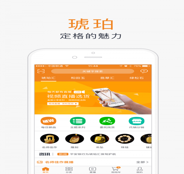 创石记app