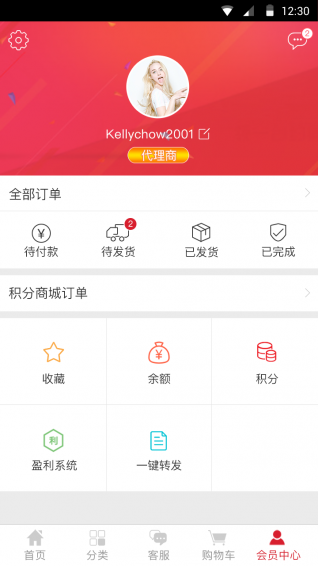 宇泽微购app