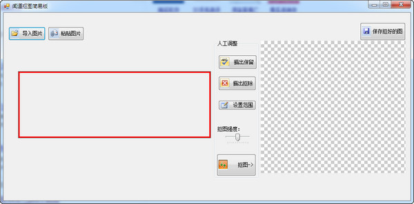 闻道抠图软件破解版