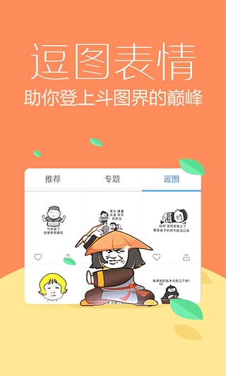 讯飞输入法4g