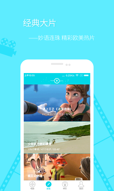 英语电影神灯app