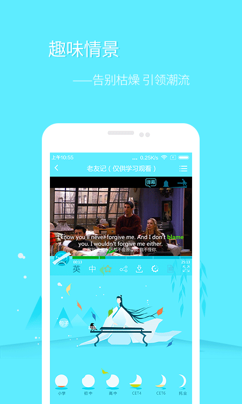 英语电影神灯app