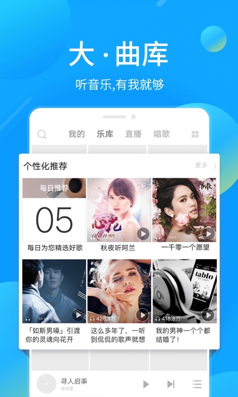 酷我音乐盒2018手机版